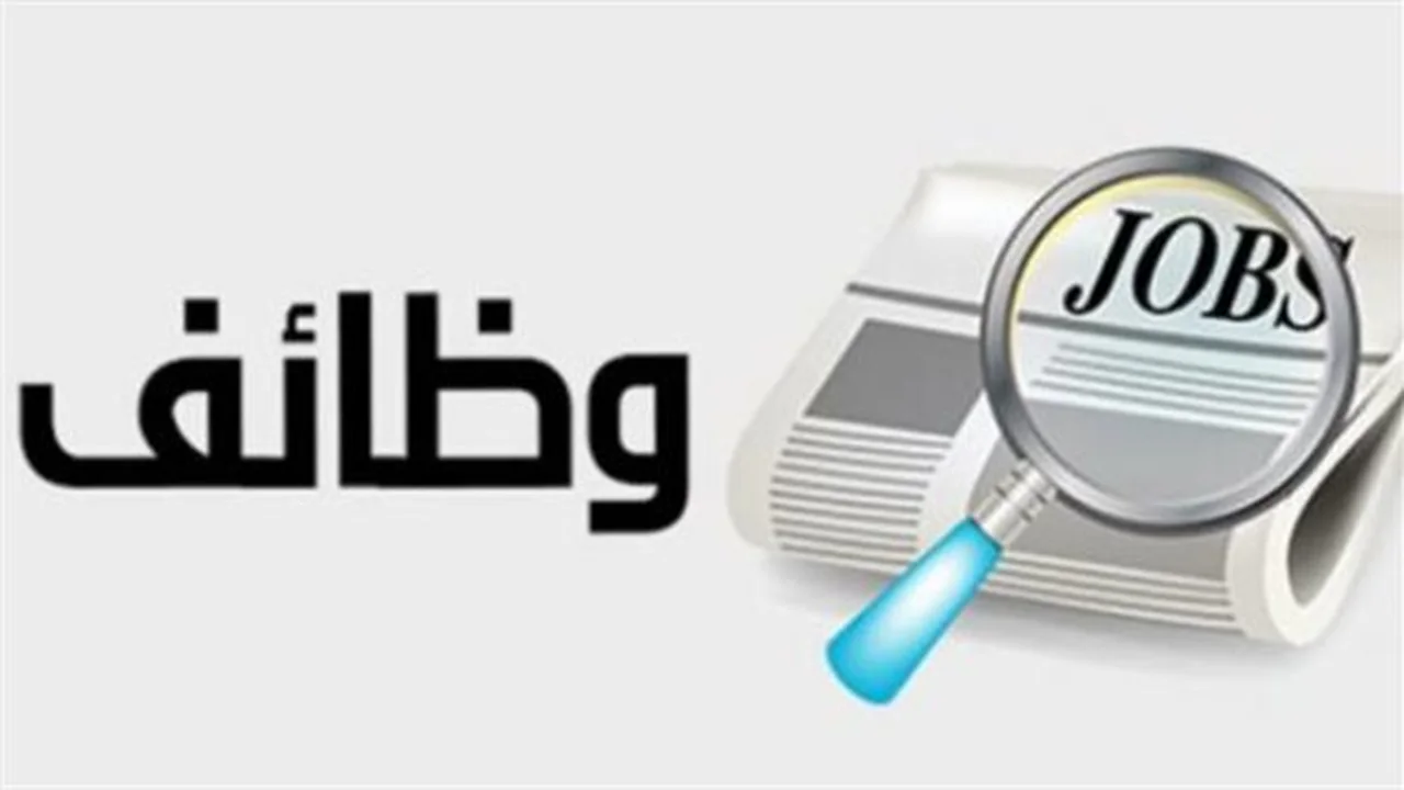 وظائف جديدة.. وزارة العمل تعلن عن تخصصات فنية وإدارية متنوعة